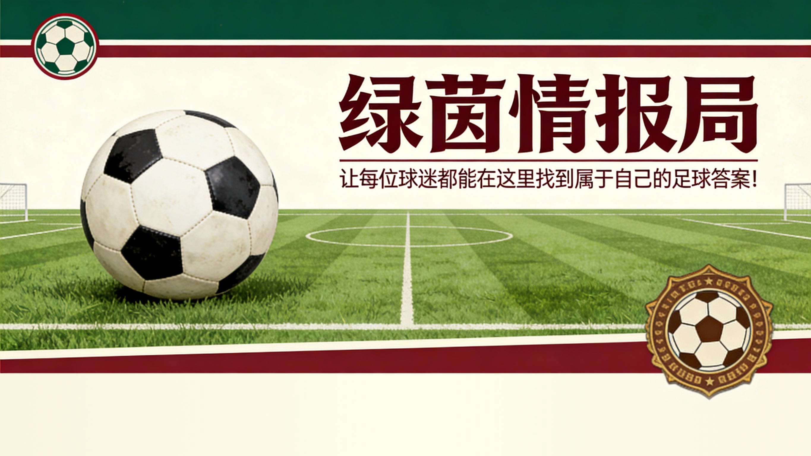世界杯官网入口-罗马在欧冠与续约间抉择：赛季末段或改变佩莱格里尼与迪巴拉的计划